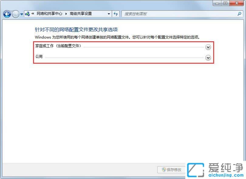 Win7ϵy(tng)ôP(gun)]W(wng)j(lu)