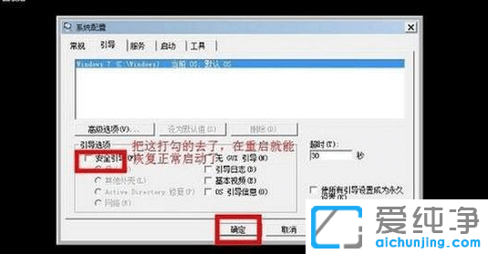 win7XôM(jn)밲ȫģʽ