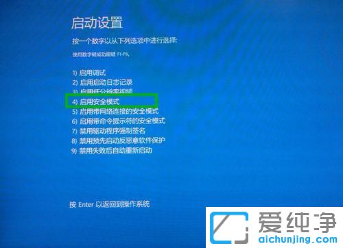 win10一分鐘后自動且重啟無限修復(fù)怎么辦？