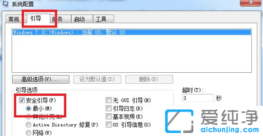 win7XôM(jn)밲ȫģʽ