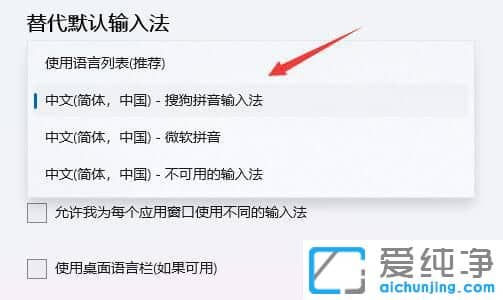 win11ϵy(tng)ôO(sh)ĬJݔ뷨