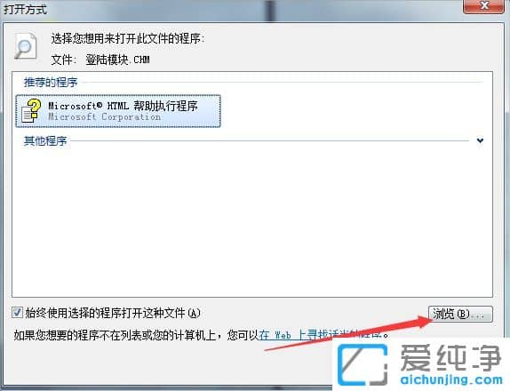 Win7ϵy(tng)chmļʲôܛ_