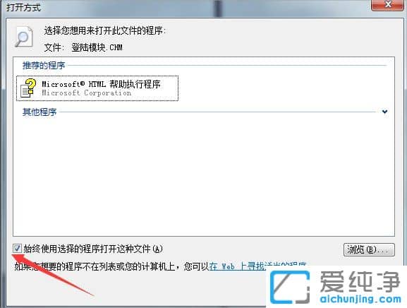 Win7ϵy(tng)chmļʲôܛ_
