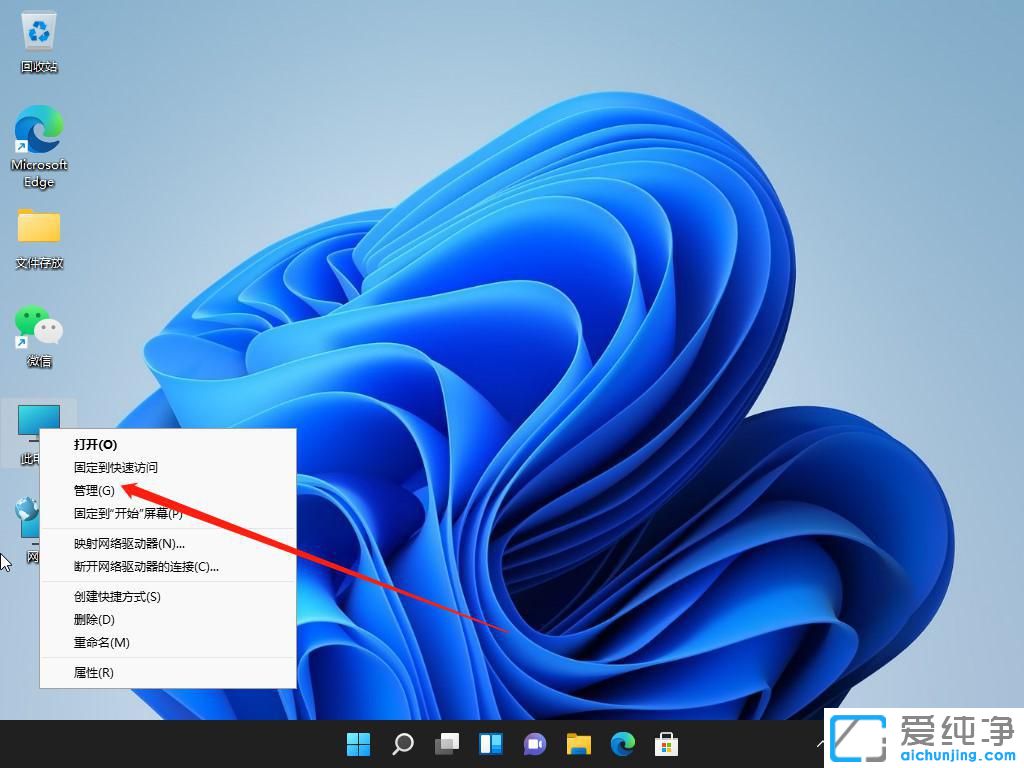 windows11系統(tǒng)怎么更改用戶名？