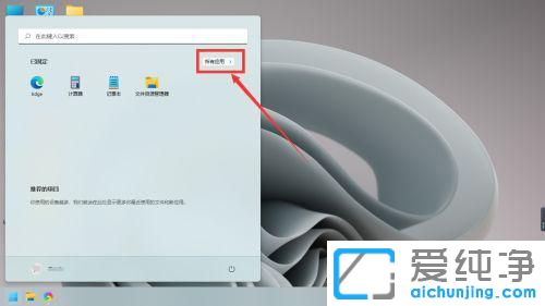 win11夜間模式怎么打開？