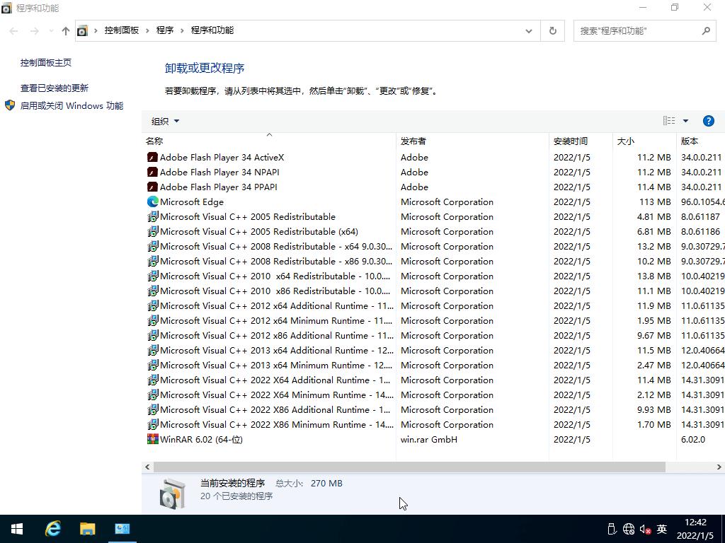 win10ltsc控制面板