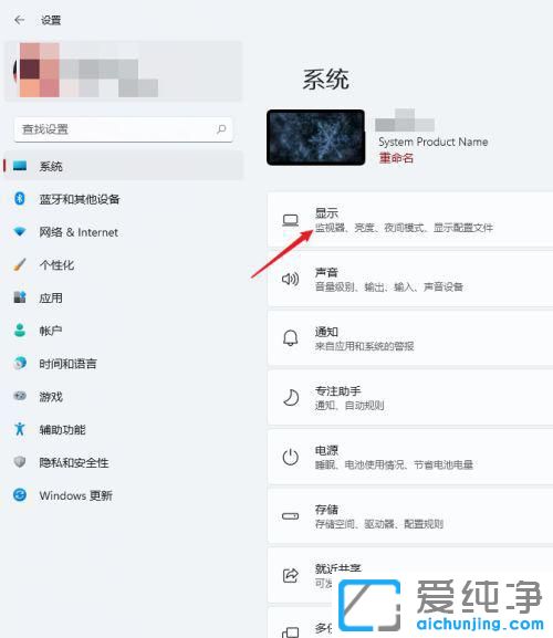 win11系統(tǒng)怎么調(diào)屏幕刷新率