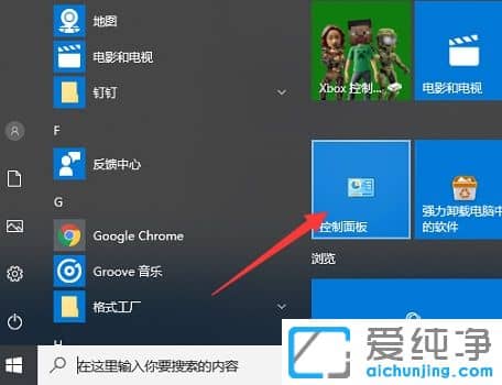 win10֪ͨôP]