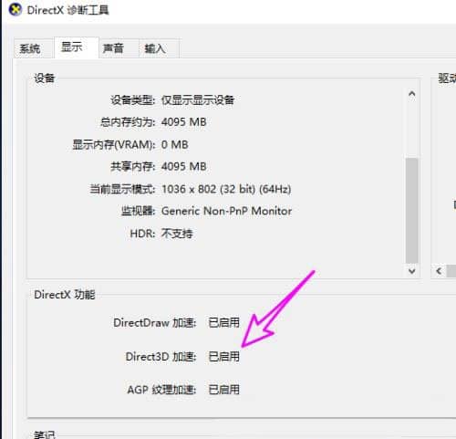 Win10ϵy(tng)directxѽ_