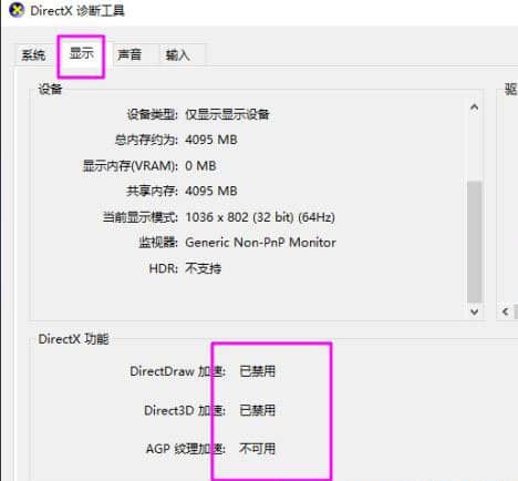 Win10ϵy(tng)directxѽ_
