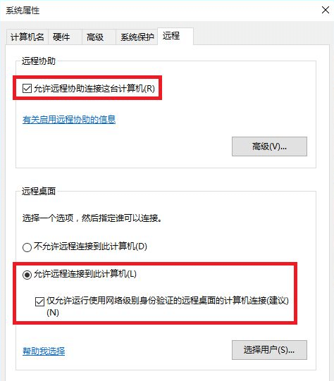 win10遠(yuǎn)程桌面連接不上解決方法