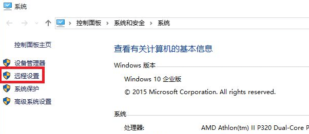 win10遠(yuǎn)程桌面連接不上解決方法
