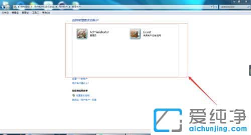 win7系統(tǒng)怎么刪除不常用用戶賬戶