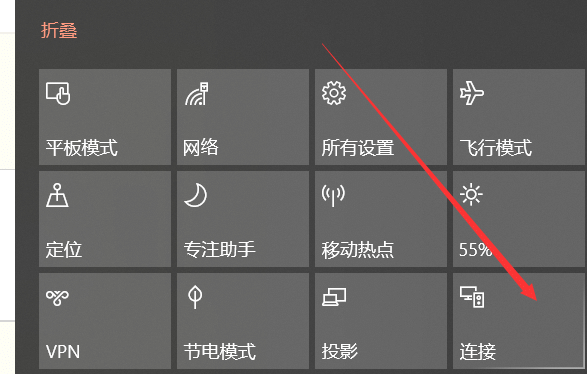 win10電腦怎么無(wú)線投屏電視？