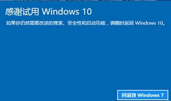 win10˻صwin7ļ(sh)(j)߀چ