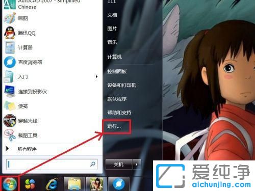 win7ϵy(tng)oP(gun)C(j)ôk