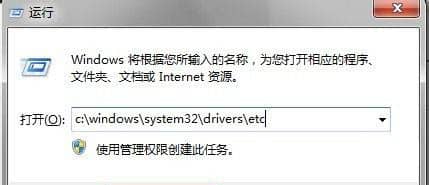 win11ϵy(tng)hostsļλ