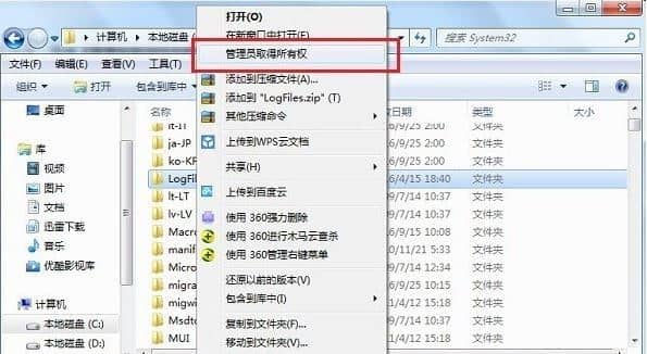 Win7系統(tǒng)寬帶連接錯誤711解決辦法