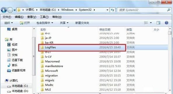Win7系統(tǒng)寬帶連接錯誤711解決辦法
