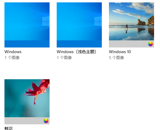win10怎么下載安裝主題