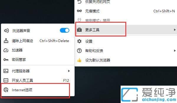 Win11新版edge瀏覽器兼容性視圖設(shè)置在哪