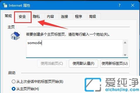 Win11新版edge瀏覽器兼容性視圖設(shè)置在哪