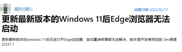 Win11°汾F(xin)}Edgeg[o