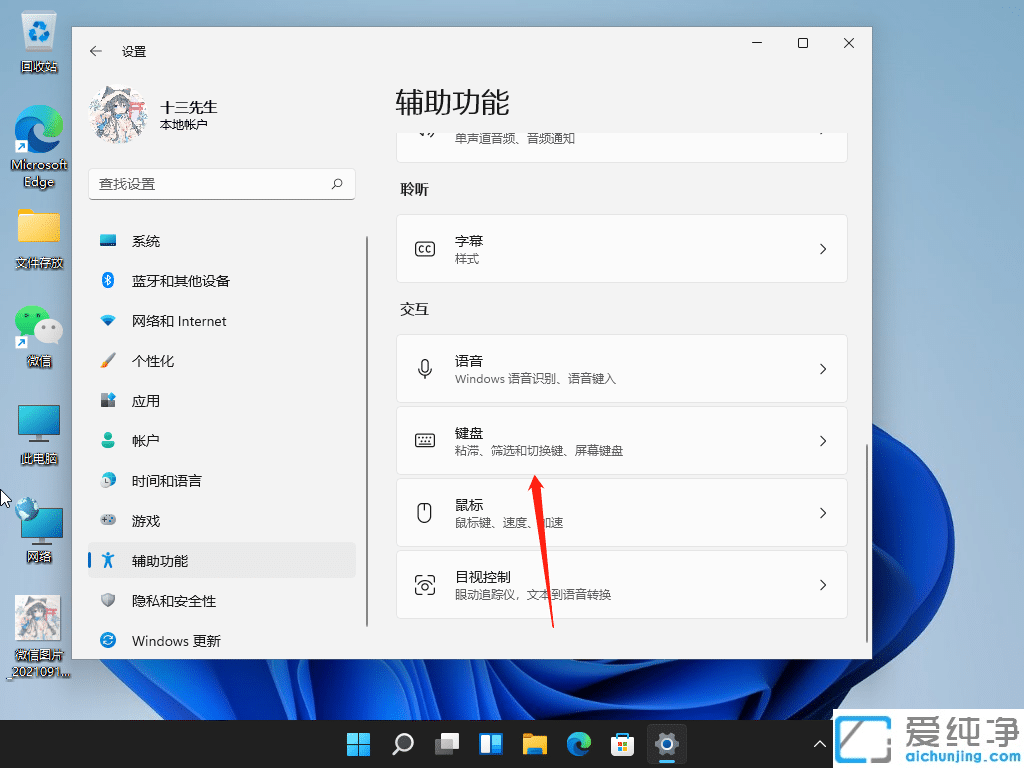 Win11ϵy(tng)Ԏ̓MIP_ôQ