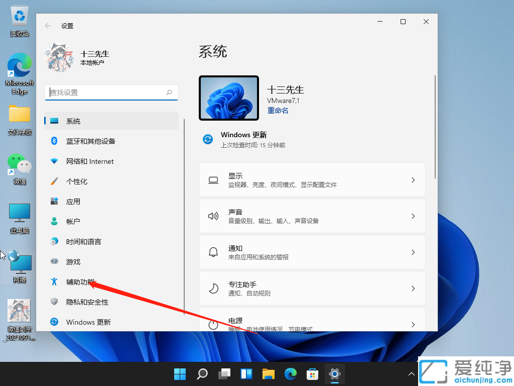 Win11ϵy(tng)Ԏ̓MIP_ôQ