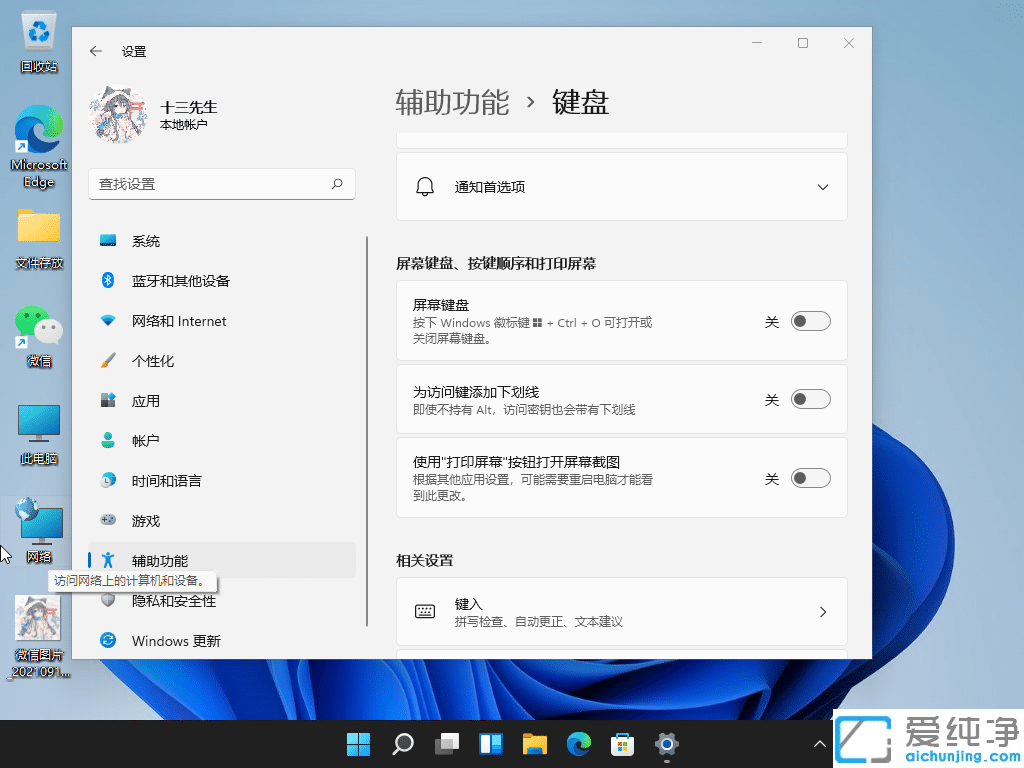 Win11ϵy(tng)Ԏ̓MIP_ôQ