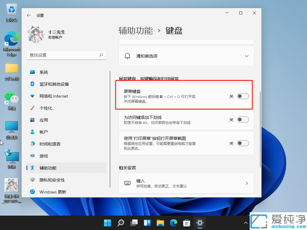 Win11ϵy(tng)Ԏ̓MIP_ôQ