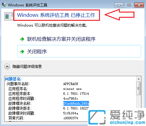 Win7ϵy(tng)ʹu(png)ʾֹͣôk