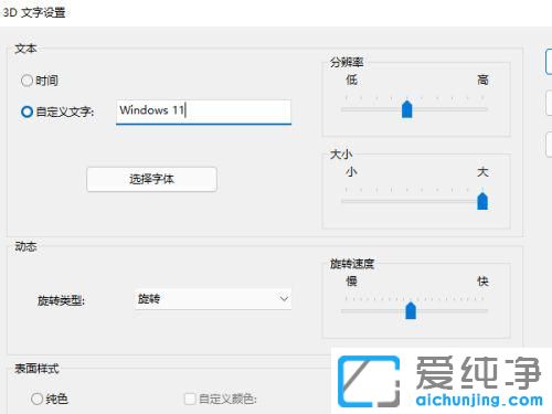 windows11O