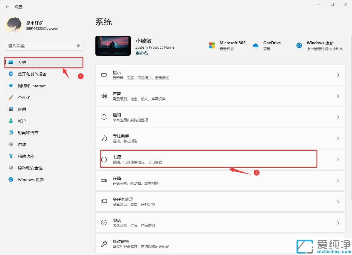 win11電腦耗電太快怎么辦？