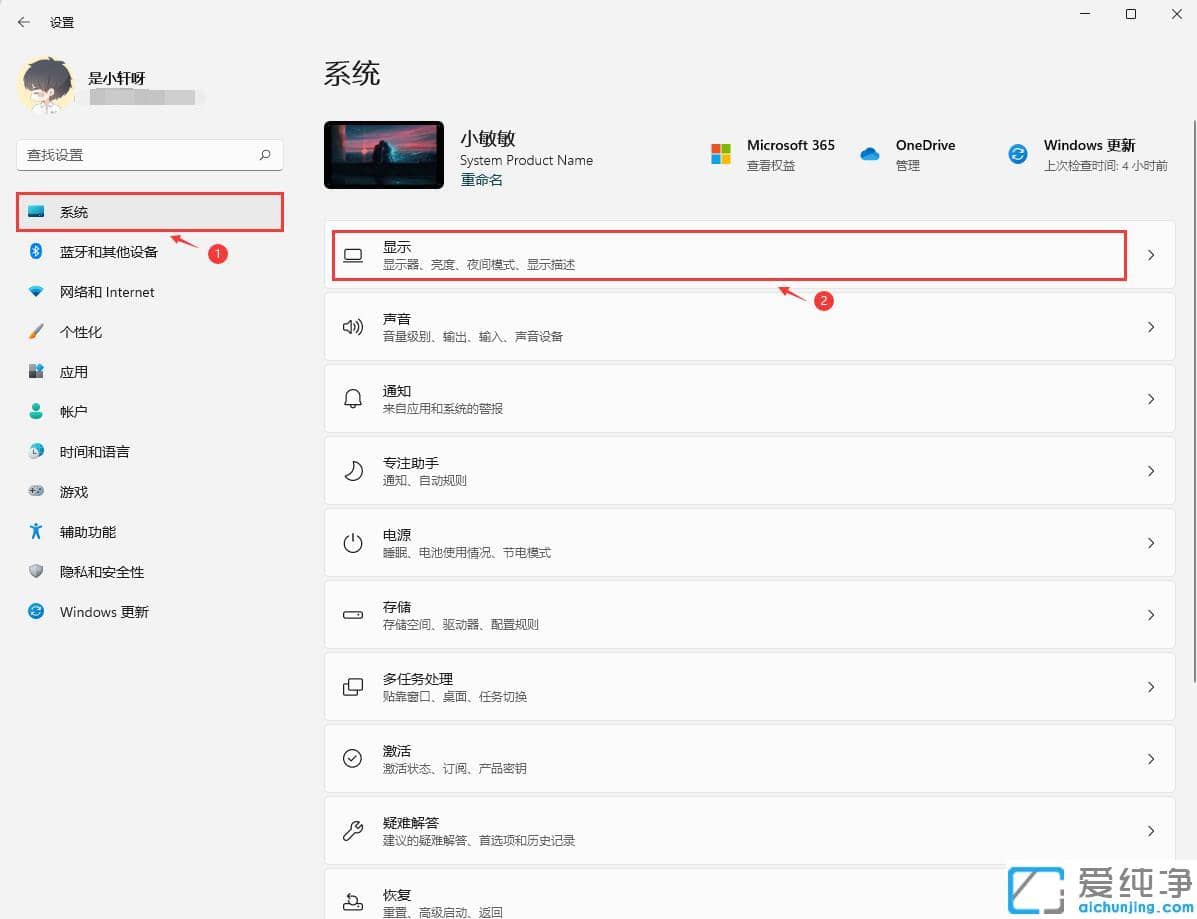 win11電腦耗電太快怎么辦？
