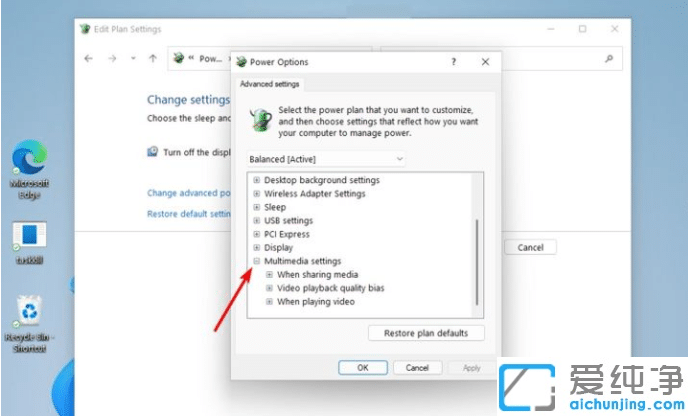 win11電腦耗電太快怎么辦？