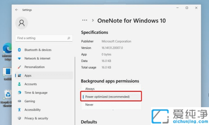 win11電腦耗電太快怎么辦？