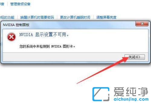 Win7ϵy(tng)ʾNVIDIA@ʾO(sh)òôk