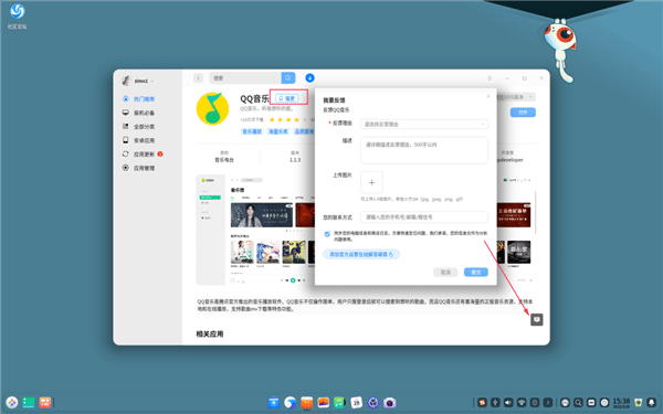 Ȳϵy(tng)deepin 20.5l(f)Linux(ni)(j)ĘR(sh)e