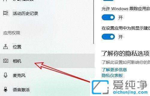 win10系統(tǒng)的攝像頭在哪里打開