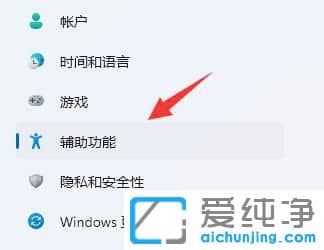 win11打不開(kāi)虛擬鍵盤的設(shè)置方法