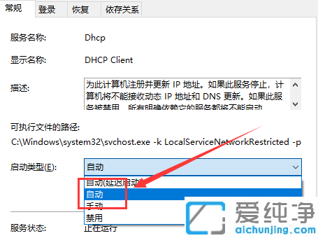 win10̫W(wng)δdhcpôk