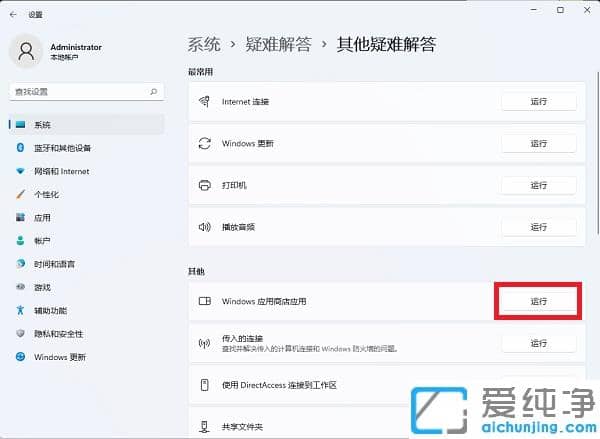 Win11ϵy(tng)microsoft storeo_ôk