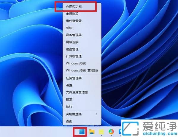 Win11系統(tǒng)提示找不到文件wt.exe怎么修復？