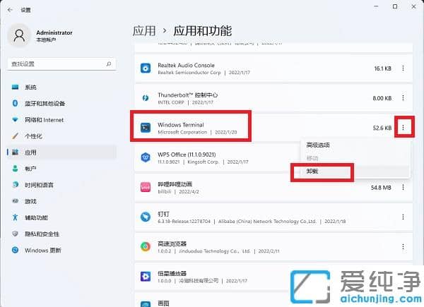 Win11系統(tǒng)提示找不到文件wt.exe怎么修復？