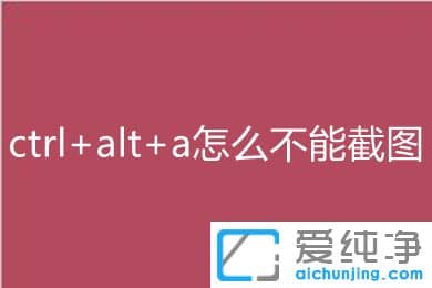 Win7Xctrl+alt+aôܽ؈Dôk