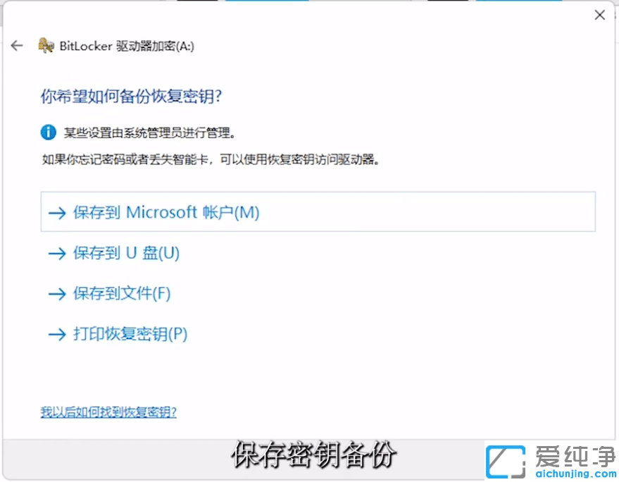Win11ϵy(tng)ôbitlocker(q)
