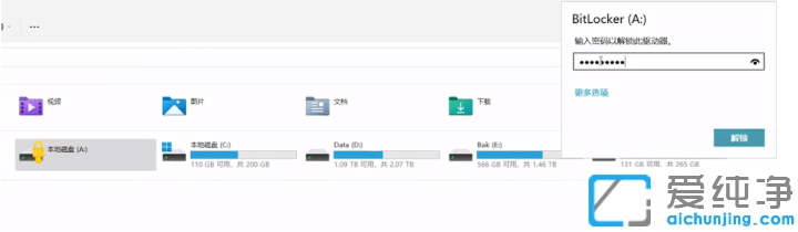 Win11ϵy(tng)ôbitlocker(q)
