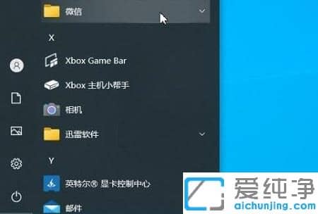 win10開始菜單左鍵不可以右鍵可以怎么辦？