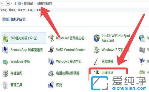 windows7系統(tǒng)怎么設(shè)置屏幕常亮